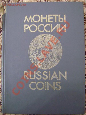 Каталоги По монтам, маркам и фарфору оценка - DSC00007.JPG