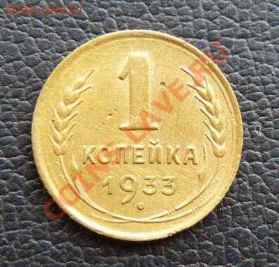 1к 1933г  до 06.11.12 22-00 по Москве - 1к 1933г