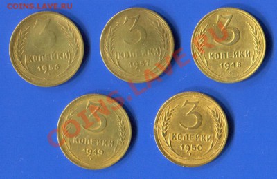 3 копейки 1948-57 до 06.11.12 в 22:00 мск - 48-57-1