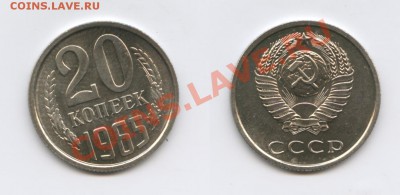 20 копеек 1965 г.Наборная.До 6 ноября 2012 г.22-01 МСК - Изображение 2754-horz