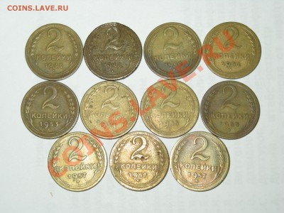 2 копейки 1936 (40,46,52-57) 11 шт до 08.11.2012 22-00 мск - IMG_0412_2