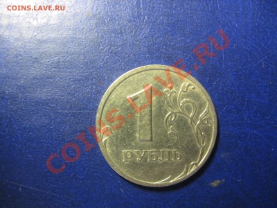 1 Рубль 2003 года оценка - IMG_7128