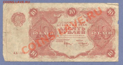 1 - Боны.125.0003