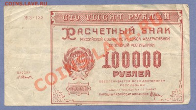 1 - Боны.125.0003 - копия (2)