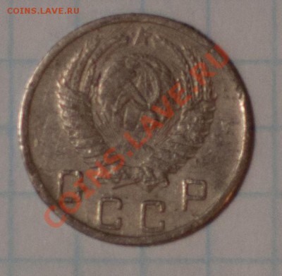 10, 15, 20 коп 1951г до 7.11.12г 21.00 мск - DSC_0126