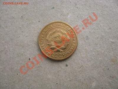 5 копеек 1927 СССР Редкая!!! до 22.00 04.11.2012 по МСК - IMG_1068.JPG