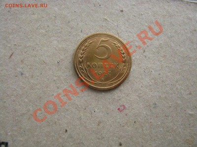 5 копеек 1927 СССР Редкая!!! до 22.00 04.11.2012 по МСК - IMG_1079.JPG