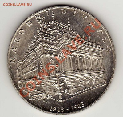 Ag ЧССР 100 КРОН 1983 НАРОДНЫЙ ТЕАТР ДО 08.11.12-22Ч (2180) - img854