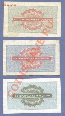 2 - Чеки внешпосылторга.0002 - копия