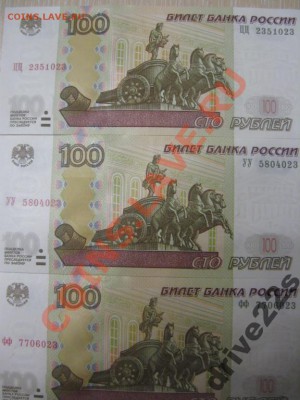 Банкнота 100 РУБЛЕЙ -3шт серия УУ;ФФ;ЦЦ пресс!!! - 2751402529