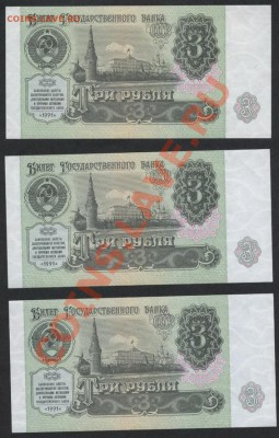 3 рубля 1991 г 3шт. №№ подряд. До 05.11.12г - 3р 1991 зшт № подряд реверс