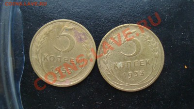 5 копеек 1953 года. Оценка. - DSC04538.JPG