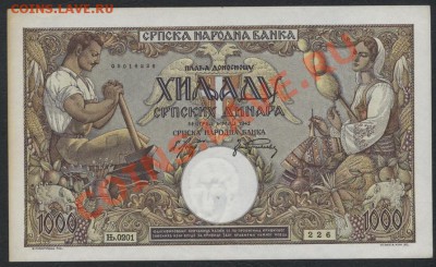 Сербия 1000 динар 1942 г. Не частая .До 05.11.12 22-00мск - 1000д 1942 сербия аверс