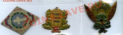 3 Российских жестяных жетона до 17 года - Creat0022.JPG