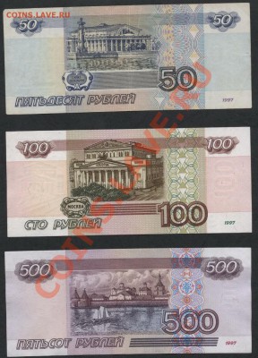 50-100-500р 2001г. Комплект. до 05.11.12 22-00мск - к-т 50-100-500р 2001г реверс