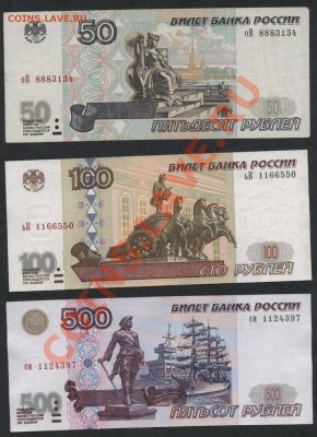 50-100-500р 2001г. Комплект. до 05.11.12 22-00мск - к-т 50-100-500р 2001г аверс