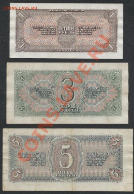 1р-3р-5р 1938г. комплект. До 05.11.12 22-00мск - К-т 1938 1-3-5 ст 1000 реверс