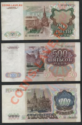 50-100-100-200-500-1000р 1991г. Комплект. До 05.11.12 22-00 - к-т 1991 200-500-1000 реверс2