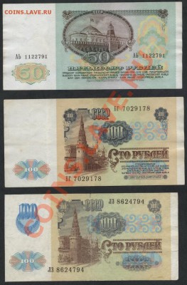 50-100-100-200-500-1000р 1991г. Комплект. До 05.11.12 22-00 - к-т 1991 50-100-100 реверс1