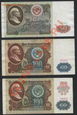50-100-100-200-500-1000р 1991г. Комплект. До 05.11.12 22-00 - к-т 1991 50-100-100 аверс1