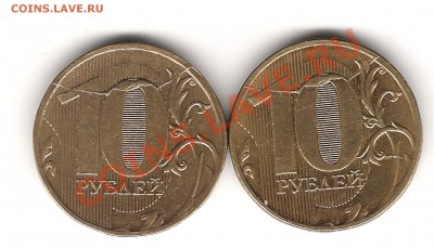 10 руб 2011г полные расколы-близнецы - Изображение 016