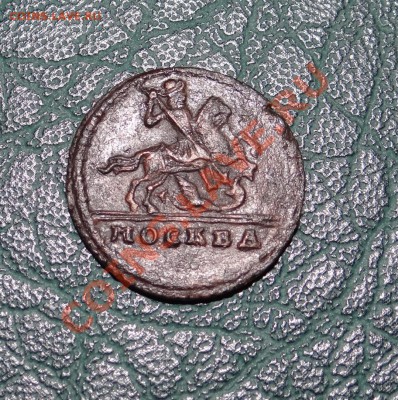 КОПЕЙКА-КРЕСТОВИК "МОСКВА" 1729 года. - DSC03150.JPG