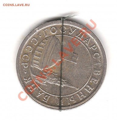 1 руб 1991лмд поворот>90 гр до 5.11.12г 22.00мск - Изображение 021