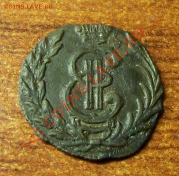 Сибирская полушка 1777 К.М до  4 Октября 12.00 по Москве - Полушка 2