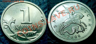 1коп. 2007г.М. Шт.4.21В по 07.11.12г. в 22-00 Москвы. - DSC00001.JPG