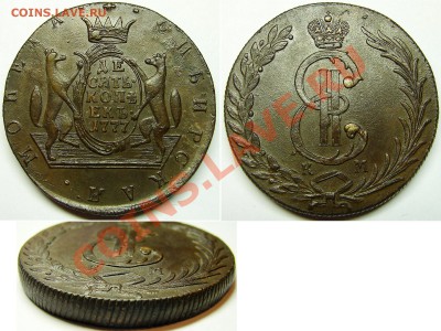 10 копеек 1777 КМ Сибирь. до 6.11.12 21-00+ - 10к1777КМ