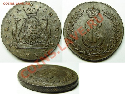 5 копеек 1774 КМ Сибирь до 6.11.12 21-00+ - 5к1774КМ