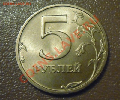 5 рублей 2003 + цветные сочи 9 шт. - SAM_0274.JPG