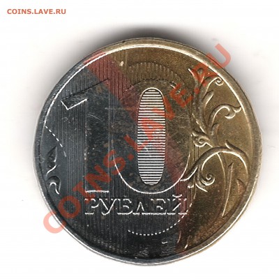 10 руб 2011 г-не пойму - Изображение 022