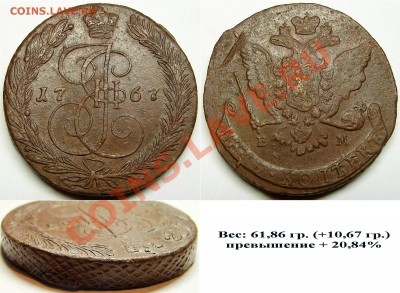 5 копеек 1767 ЕМ до 6.11.12 21-00+ - 5к1767ЕМ