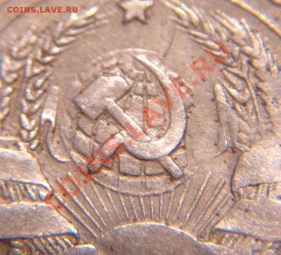 20 к 1932 г ( зем.шар не прочеканен) - 20 к 1932 г непрочек (2).JPG
