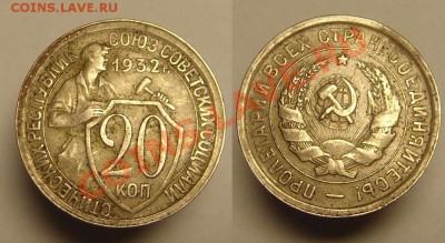 20 к 1932 г ( зем.шар не прочеканен) - 20 к 1932 г непрочек.JPG