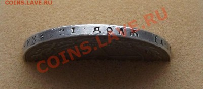 РУБЛЬ 1921г. АГ  до 06.11.2012г. в 22.00 по МСК - DSCF0551