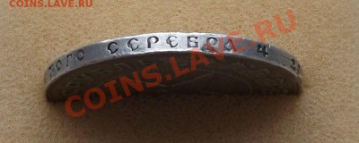РУБЛЬ 1921г. АГ  до 06.11.2012г. в 22.00 по МСК - DSCF0549