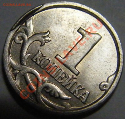 1 копейка 2005 ммд шт. А - брак канта реверса - 1_kop_2005_m_a_deform_kanta_1