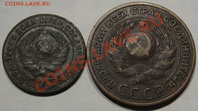 1коп,3коп1924.Приятные до 08.11 в 22-00 мск - IMG_0714.JPG
