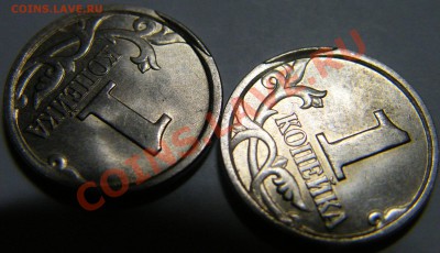 1 копейка 2005 ммд шт. А - брак канта реверса - 1_kop_2005_m_a_deform_kanta_2