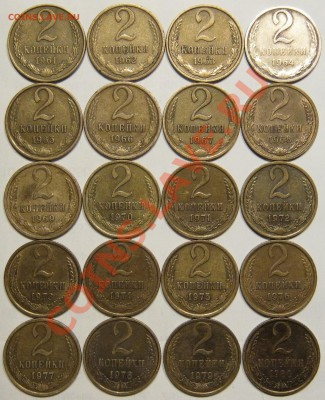 2коп1961-80.Погодовка до 08.11 в 22-00 мск - IMG_0676.JPG