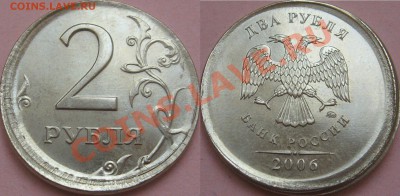 2р вне кольца, 50к и 5 к непрочекан,10к пол.расколы. Оценка. - 2р06ММД вне кольца