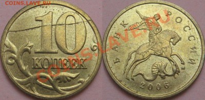 2р вне кольца, 50к и 5 к непрочекан,10к пол.расколы. Оценка. - 10к06М полный раскол