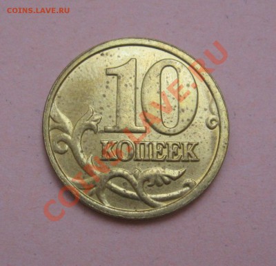 2р вне кольца, 50к и 5 к непрочекан,10к пол.расколы. Оценка. - IMG_4132 (2)