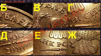 2010 10 рублей ммд 1.23Е Классический и ЧИСТЫЙ без залипания - Копия DSC05115.JPG