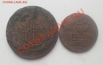 5 коп. 1765ем,2 коп. серебром 1840см +серебро.до 7.10.2012 - PB020113.JPG