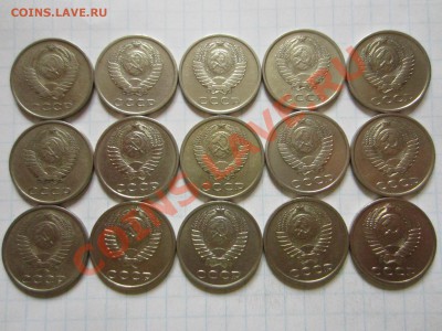 20 копеек СССР(погодовка), 15 шт., до 08.11.2012. - IMG_4341