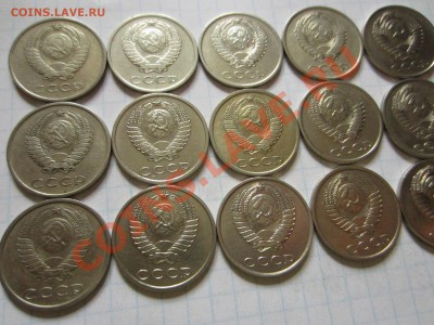 20 копеек СССР(погодовка), 15 шт., до 08.11.2012. - IMG_4342