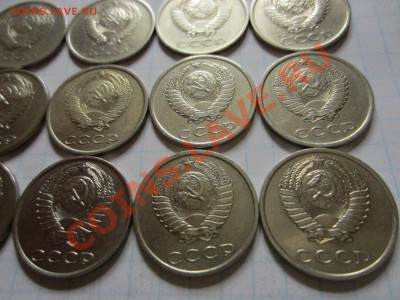 20 копеек СССР(погодовка), 15 шт., до 08.11.2012. - IMG_4343